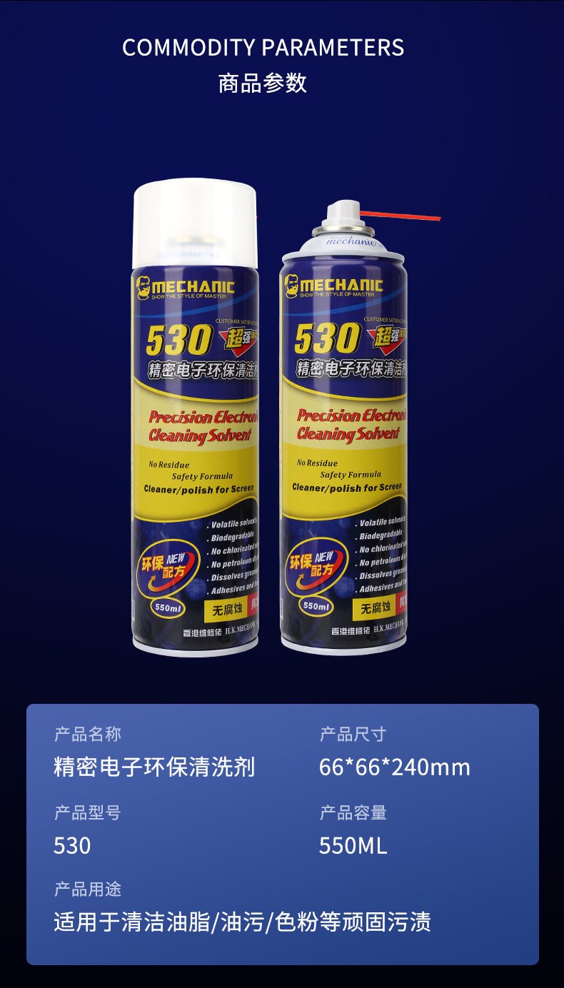 电脑屏幕清洗剂