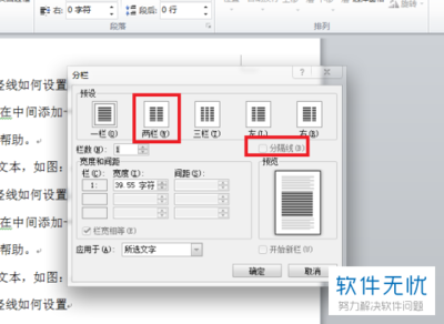 电脑中间有一条竖线