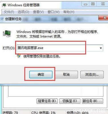 电脑上的软件都打不开
