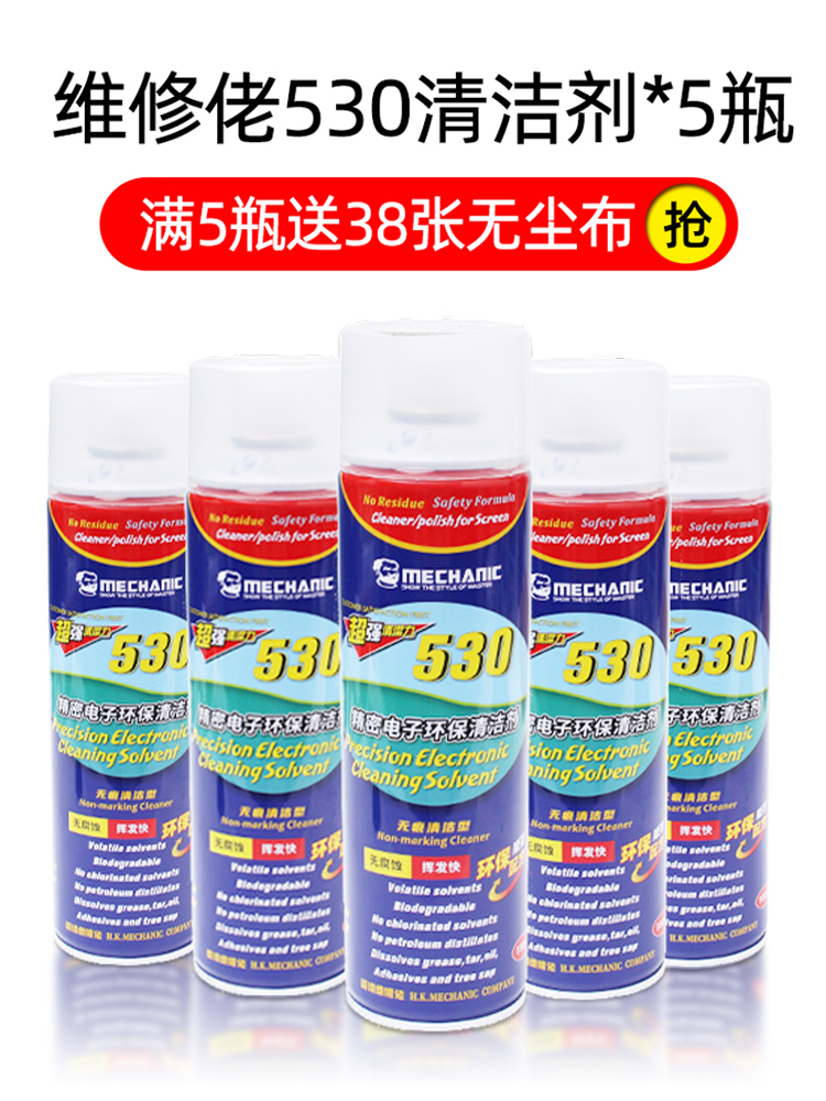 电脑屏幕清洗剂