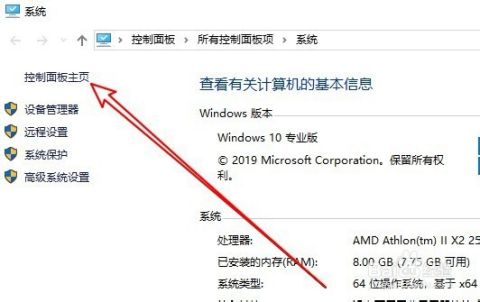 电脑风扇转速查看