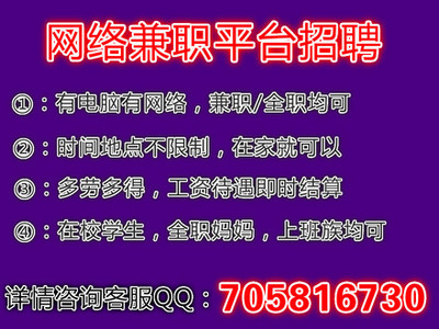 电脑兼职平台