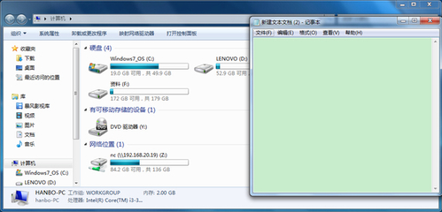 win7电脑屏幕护眼