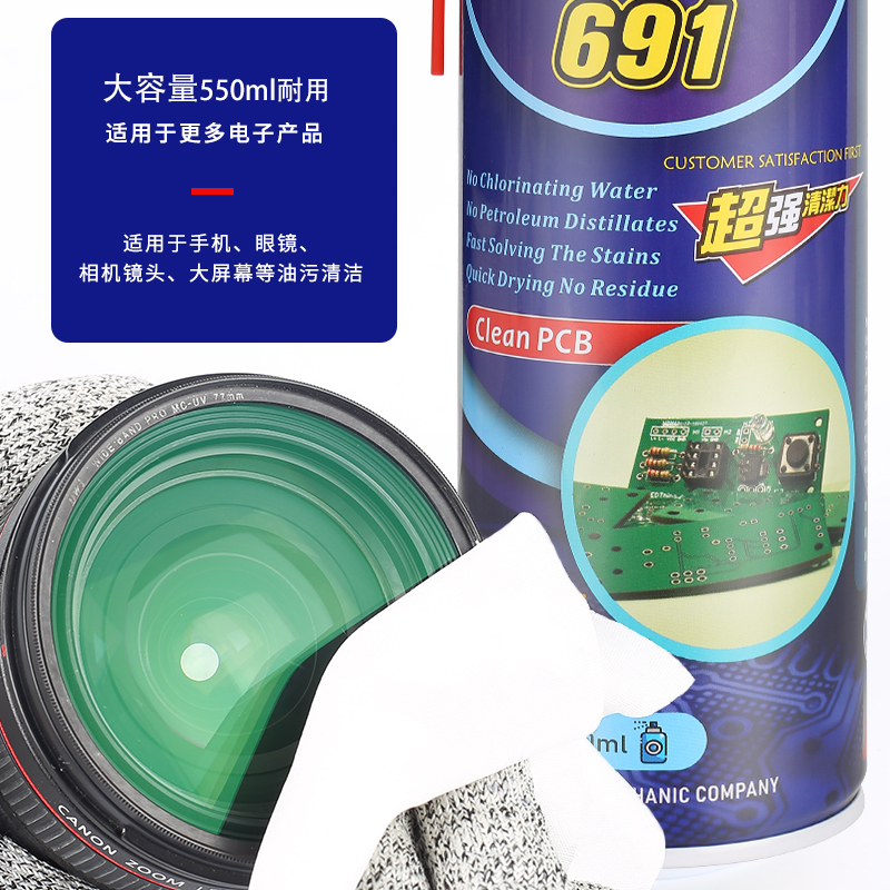 电脑屏幕清洗剂