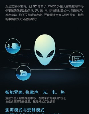 昆明外星人电脑