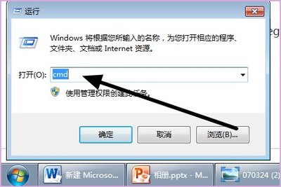 电脑上的软件都打不开