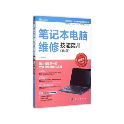 笔记本电脑在线维修