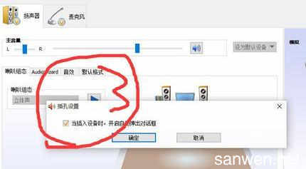 为什么电脑没有语音