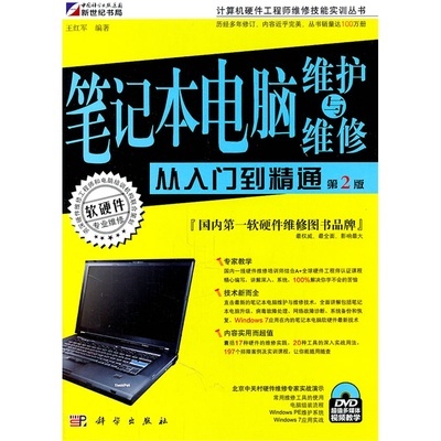 笔记本电脑在线维修
