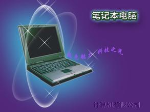 笔记本电脑在线维修