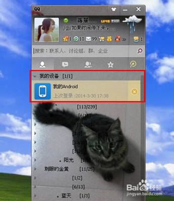 电脑表情导入微信