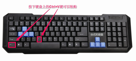 电脑键盘复制按哪个键