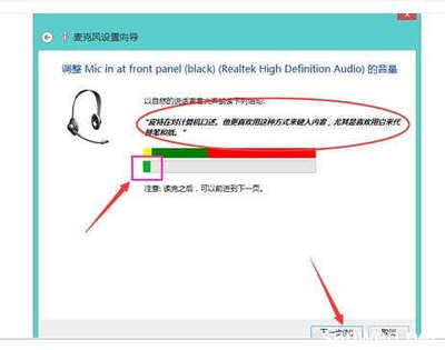 电脑接麦克风没声音