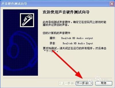 为什么电脑没有语音