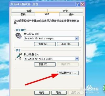 为什么电脑没有语音