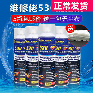 电脑屏幕清洗剂