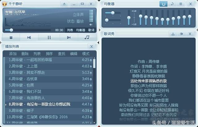 电脑听歌只有音乐