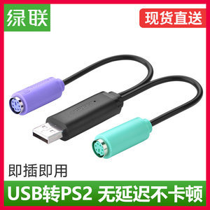 ps2插电脑