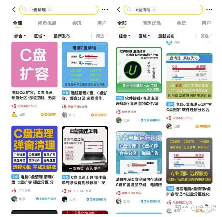 电脑兼职平台