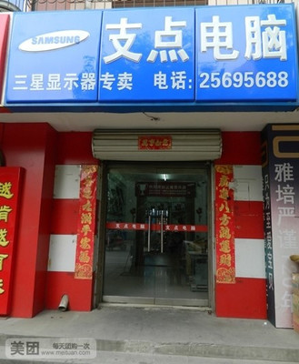 天津汉沽 修电脑