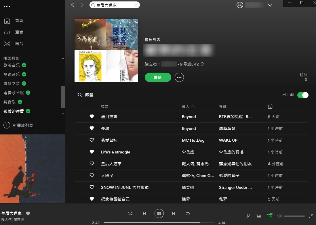 电脑听歌只有音乐