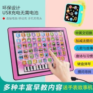 点读机链接不了电脑