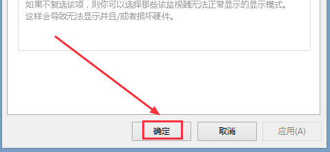 电脑中间有一条竖线
