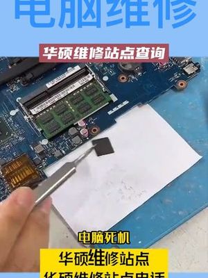笔记本电脑在线维修