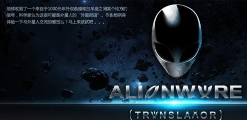 昆明外星人电脑