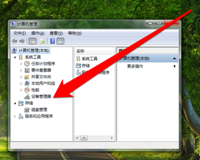 为什么电脑没有语音