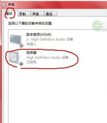 为什么电脑没有语音
