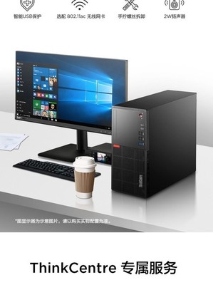 高端商务台式电脑