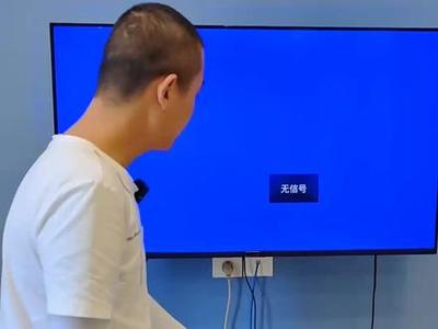 电视连接电脑主机无信号