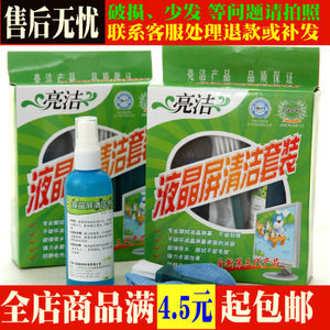 电脑屏幕清洗剂