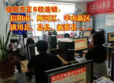 信阳市有没有电脑培训