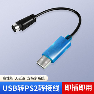 ps2插电脑