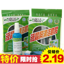 电脑屏幕清洗剂