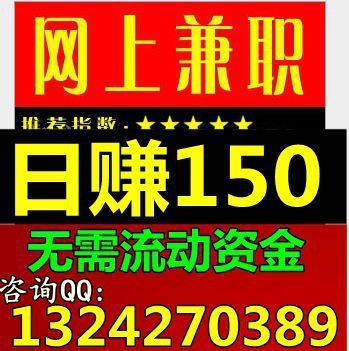 电脑兼职平台