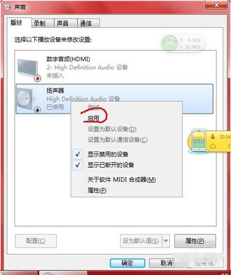 为什么电脑没有语音
