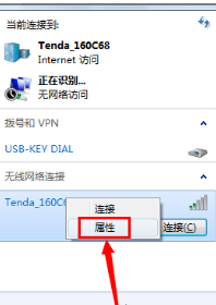 电脑无线链接不上