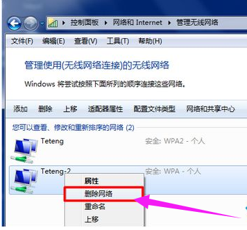 电脑无线链接不上