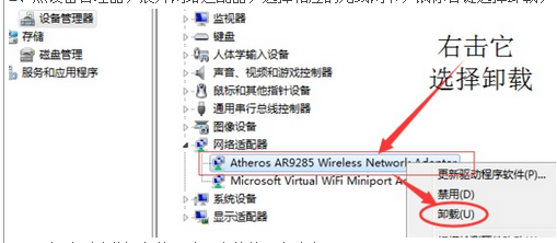 win7 网线 电脑