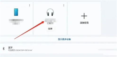 电脑插上耳机有滋滋声