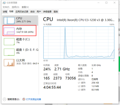 电脑系统内存空间不足