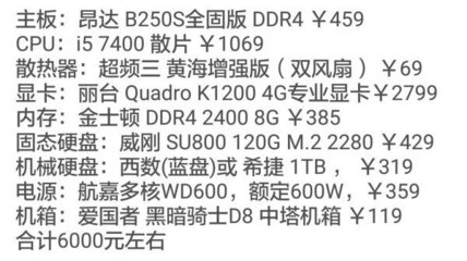三维家电脑配置