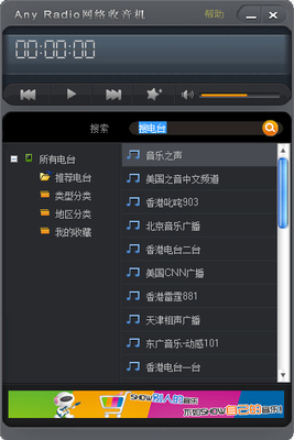 电脑板收音机