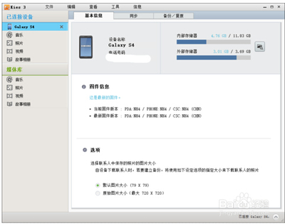 s7如何连接电脑