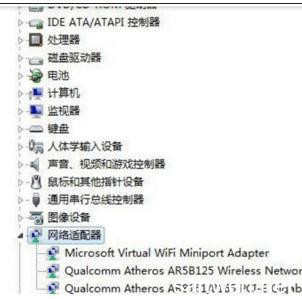 电脑无线链接不上