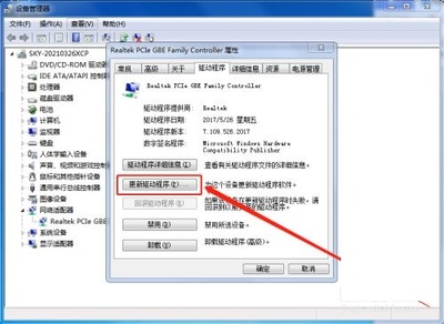 电脑网卡驱动有问题