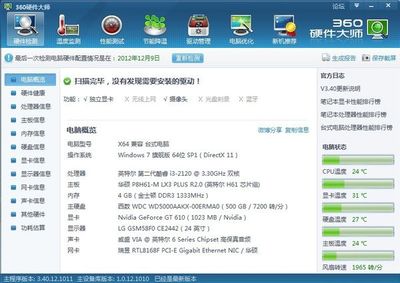 win7 网线 电脑